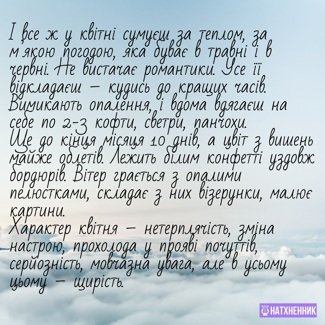 Ранкові сторінки