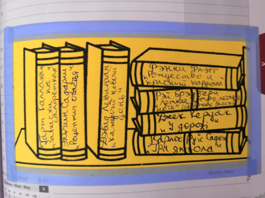 Трекер читання