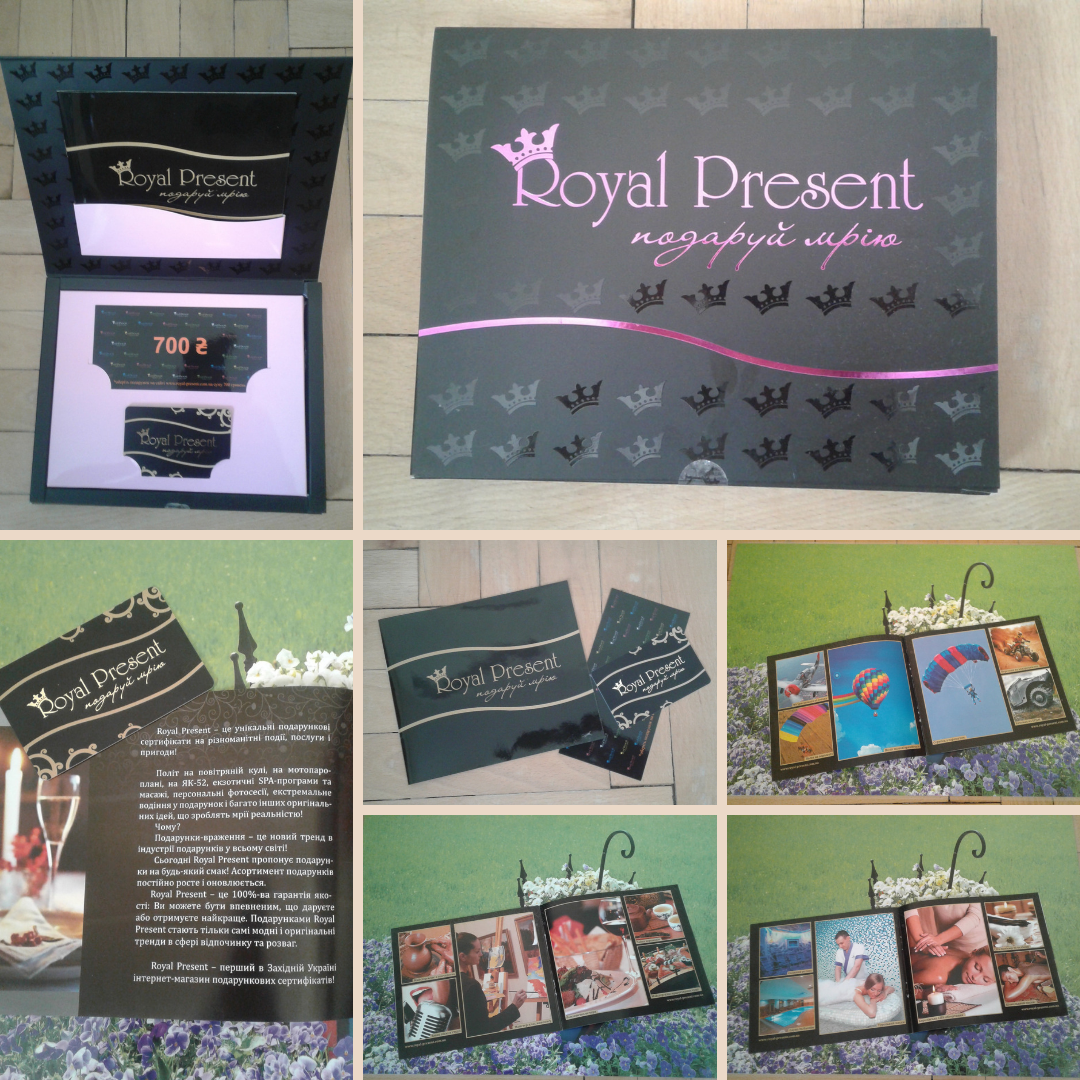 Подаруй мрію, сертифікат, оригінальний подарунок, враження, Роял Презент, Royal Present
