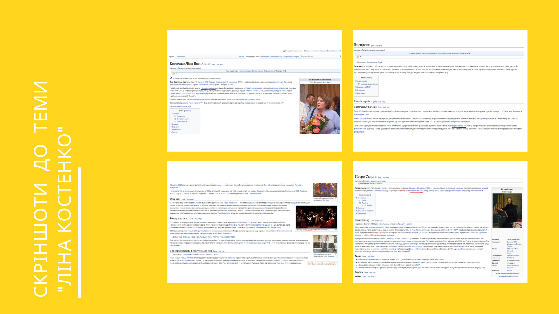 Ліна Костенко