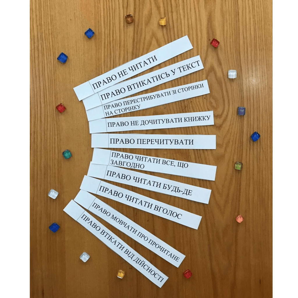 Перегони на повітряних кулях, навчаємо демократії, права читача