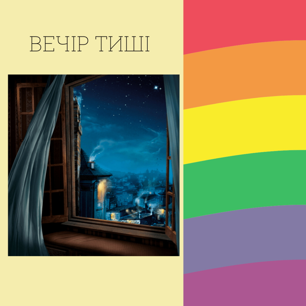 Джулія Кемерон, творчі вправи, розвиток креативності, вечір тиші