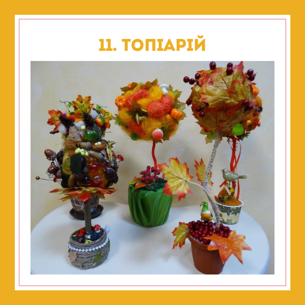 Осінній інтер'єр класу, осінній інтер'єр школи, як прикрасити клас восени, осінній топіарій