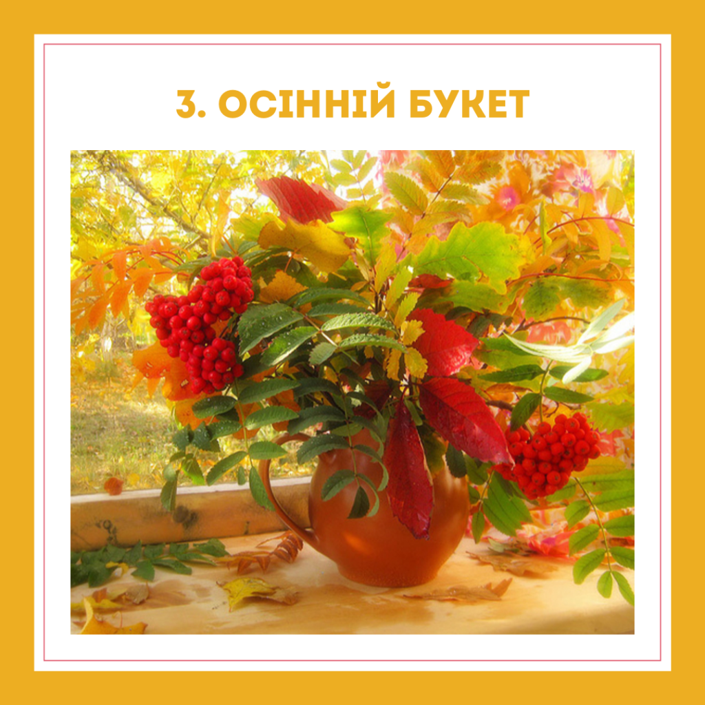 Осінній інтер'єр класу, осінній інтер'єр школи, як прикрасити клас восени, осінній букет