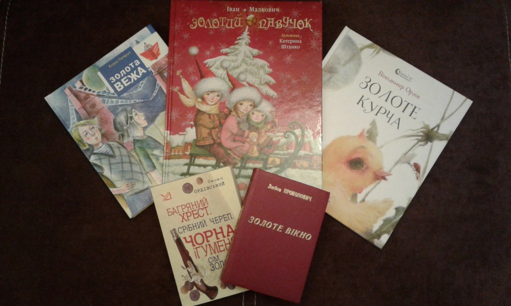 Іван Малкович, "Золотий павучок", золото